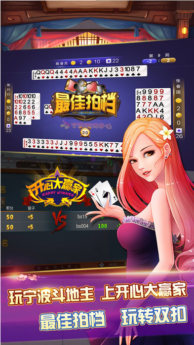 神来棋盘牌官方版