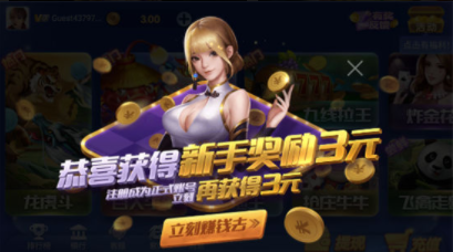 疯狂赢三张最新版