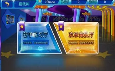我才是棋盘牌ios