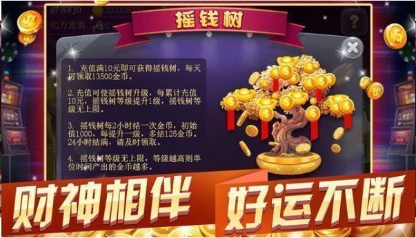 苹果版炸金花免费