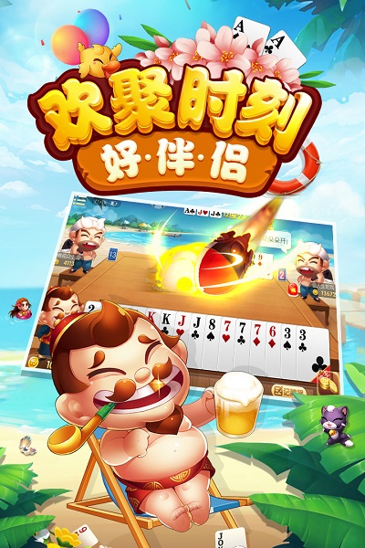 天棋盘牌安卓手机版