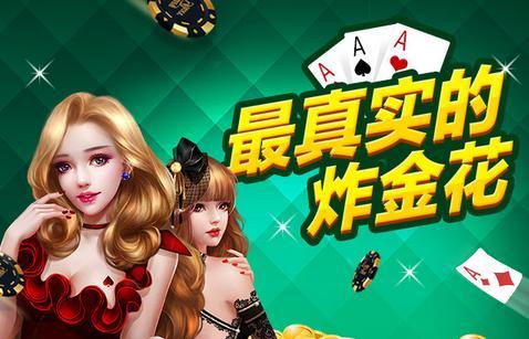 吉祥棋盘牌2021版官网版