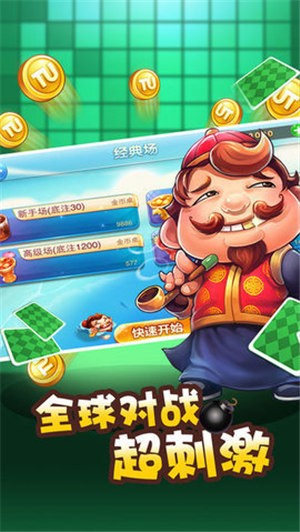六六棋盘牌手机游戏官网版