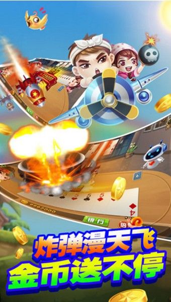 飞驰牌棋官网版