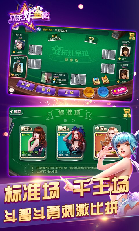 即兴棋盘牌官方版最新