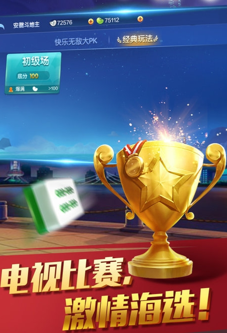 芒果斗地主无限金币