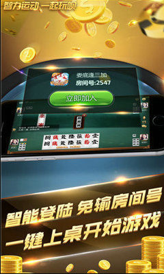牌棋官网版最新版安装