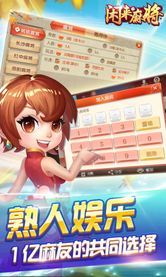 大庆麻将手机最新版