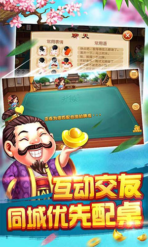 全优牌棋官网版
