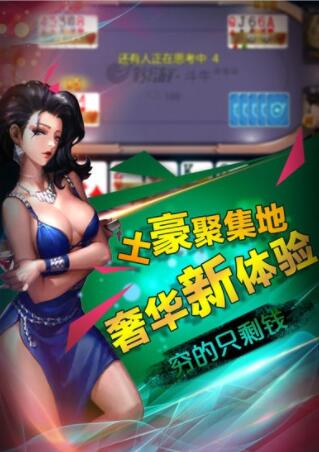 非凡炸金花最新版官网版