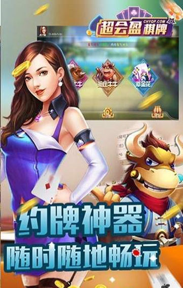 天天福建十三水安卓版