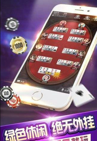 口袋牌棋2933正版官网版ios