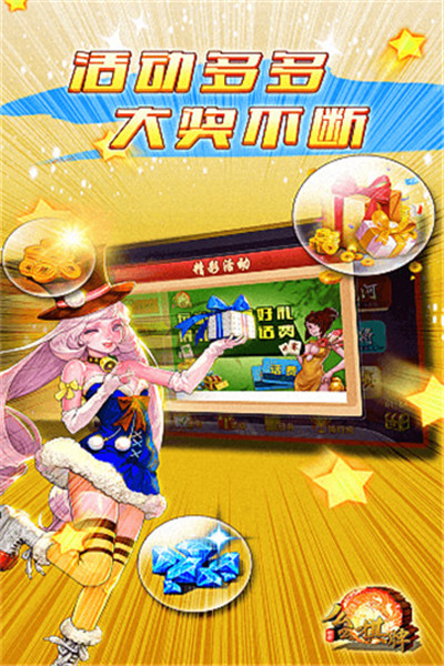 八四棋盘牌官网版