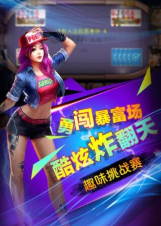 非凡炸金花最新版官网版