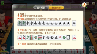 斗棋麻将app湖北麻将