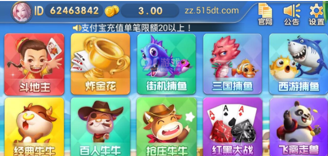闲来斗地主官网版