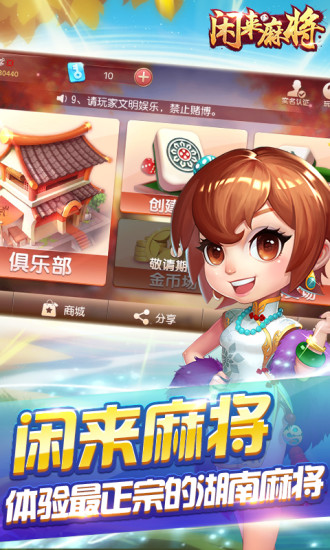大庆麻将手机最新版