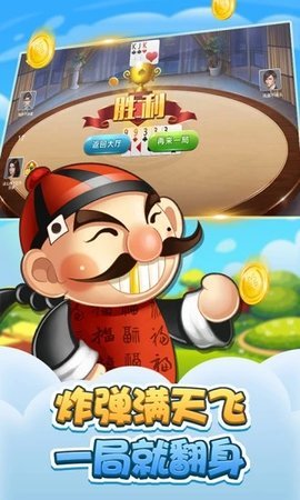 飞驰牌棋官网版