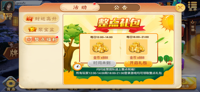开元6818老版本牌棋官网版