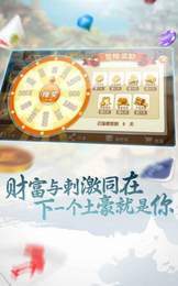吉祥三公安卓