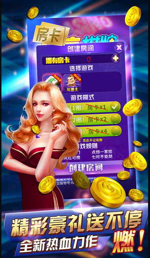 赢爵牌棋官网版