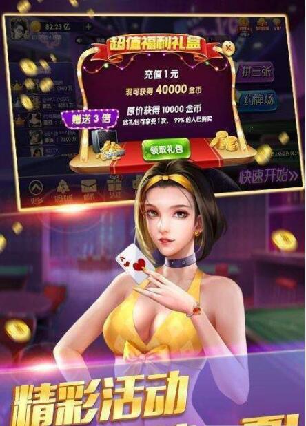 哈局十三张苹果版