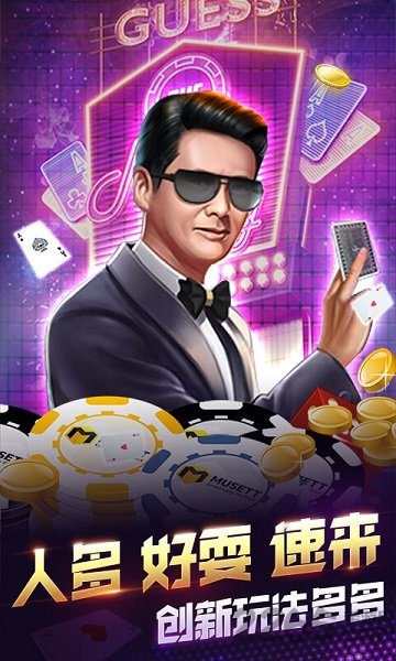 跑得快现金10元