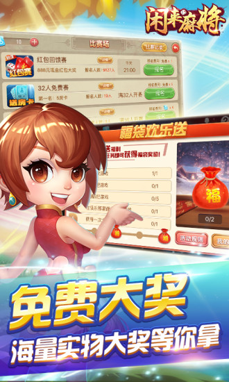大庆麻将手机最新版