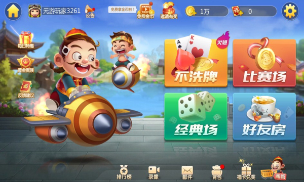 78668顶级棋盘牌苹果版
