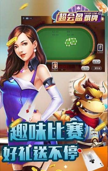 天天福建十三水安卓版