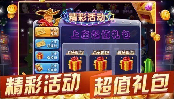 苹果版炸金花免费