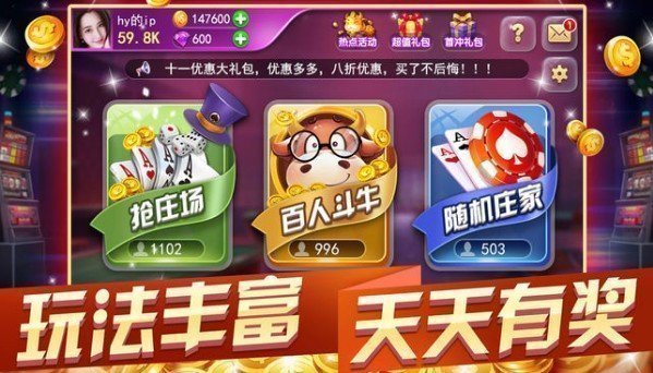 苹果版炸金花免费