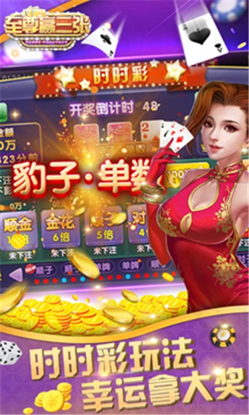 凉山跑得快免费版