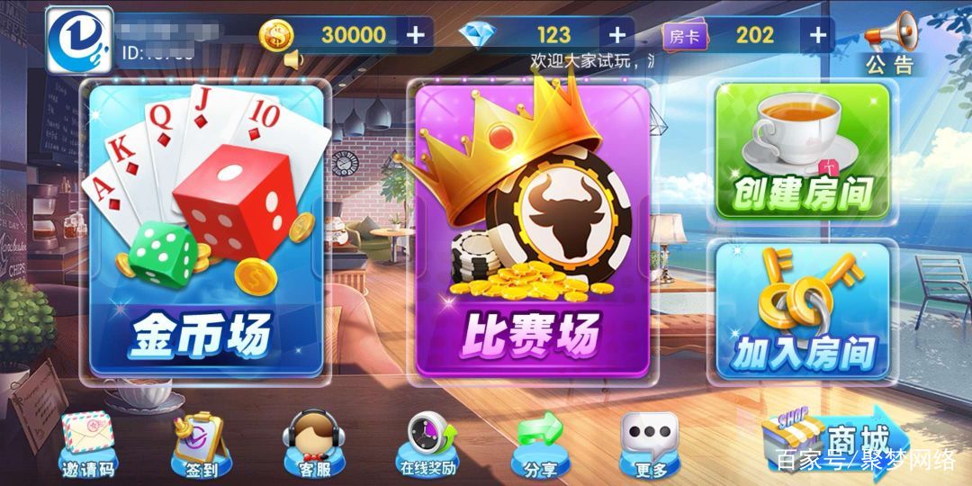 丰禾牌棋手机版官网版