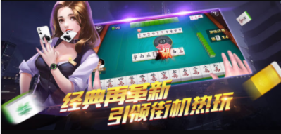 欢乐麻将游戏