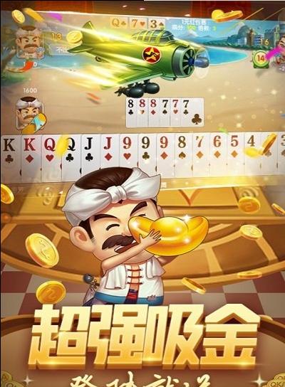 开元8815老款牌棋官网版