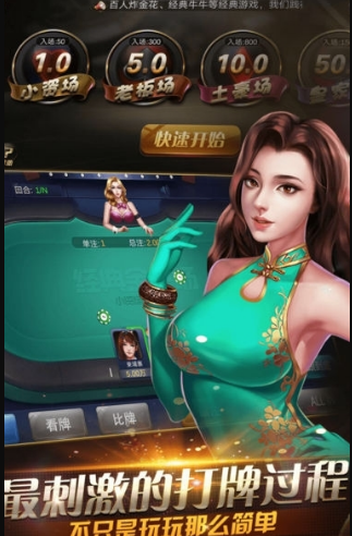 富狗牌棋手机版官网版最新版