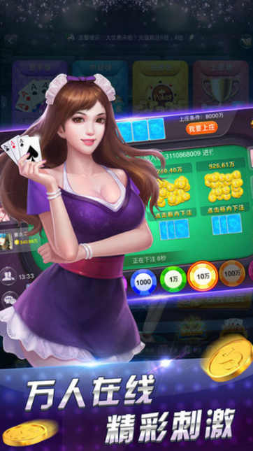 大圣娱乐牌棋官网版