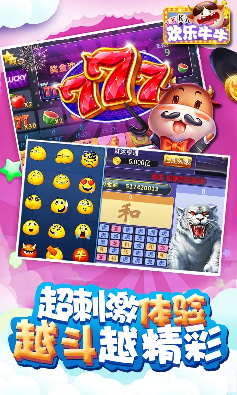 斗十四牌棋手机版