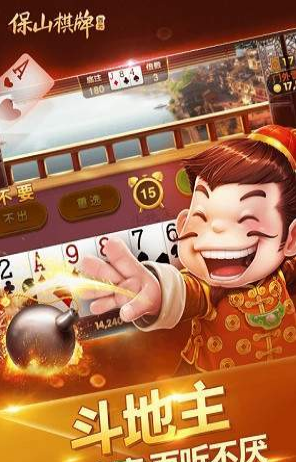 线上斗地主充值