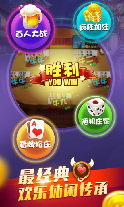天堂牌棋2023官方版
