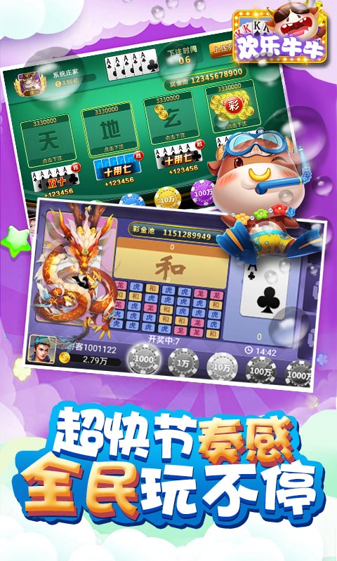 斗十四牌棋手机版