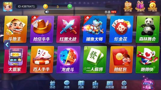 大咖娱乐牌棋官网版