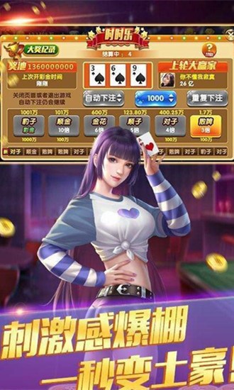 斗地主免费游戏单机版