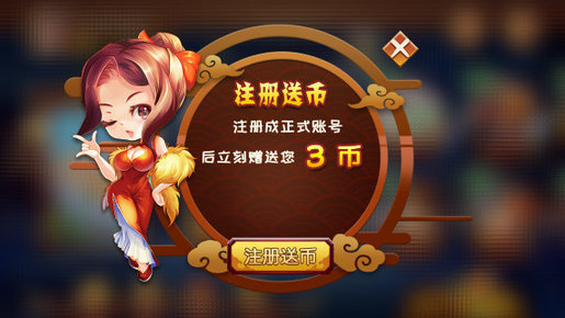 闲来熊猫四川麻将官方版