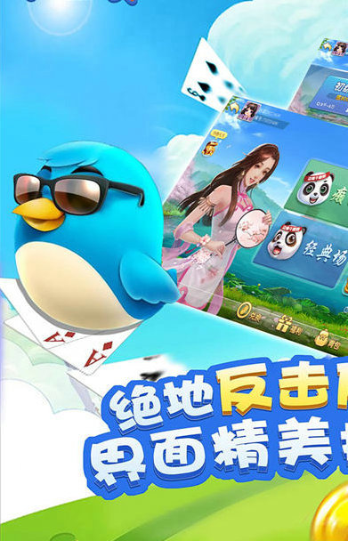 丰利牌棋官网版苹果版手机