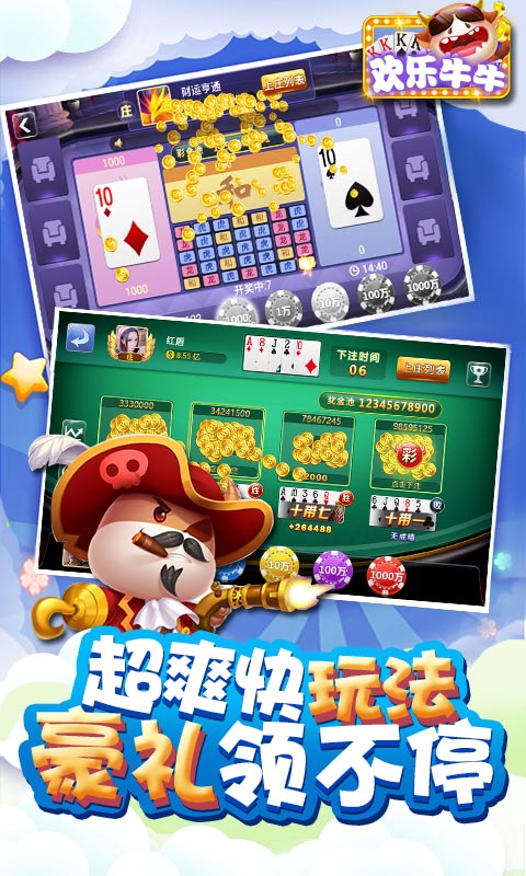 斗十四牌棋手机版