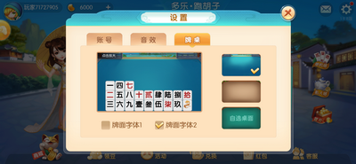 乐玩灵丘麻将免费
