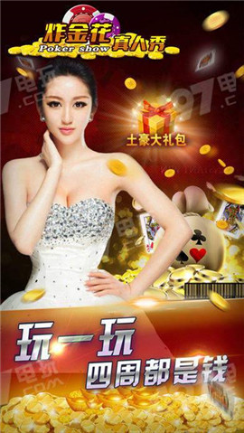 嘉诚牌棋官网版