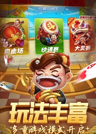 开元8815老款牌棋官网版